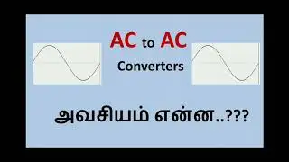 AC to AC Converters Introduction (In Tamil)