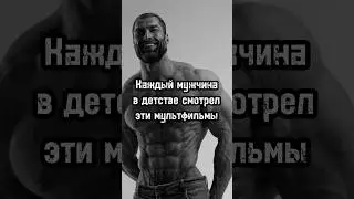 Ты точно смотрел эти мультики в детстве 👀 #shorts #мультфильмы #viral #youtubeshorts