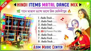 Hindi Items Matal Dance Mix 🤩 dj Asim Music Centar🤩dj Susovan remix dance dj song 🤩dj bm Remix song 