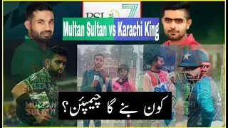 PSL 1st Match 2022 || Karachi King Vs Multan Sultans Today Match 2022