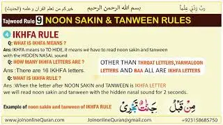What is Ikhfa rule || noon sakin and tanween rules || join online Quran|| OnlineTajweed class 09
