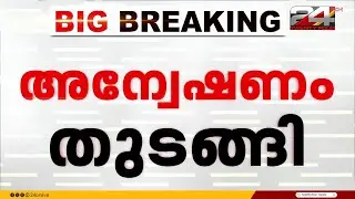 ശബരിമല സ്വർണ മോഷണം; TDB ആസ്ഥാനത്തെത്തി ഫയലുകൾ ശേഖരിച്ച് അന്വേഷണ സംഘം