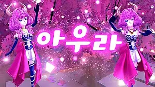 샤먼 장송의 프리렌 콜라보 진기한 스킨 