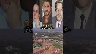 Shah Rukh Khan's Ancestral City in Pakistan | Discover Pakistan shorts