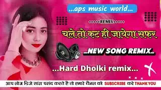 Chale to Kat hi jaayega Safar Ahista Ahista Dj | Hard Dholki Remix 1960 Nostalgic Tune | New Version