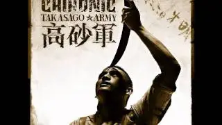 ChthoniC -  殘枝 / Legacy Of The Seediq  (HQ)