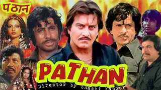 PATHAN l Amitabh Bachchan l Vinod Khanna l Shashi Kapoor l HD Review & Facts, Movie explanation