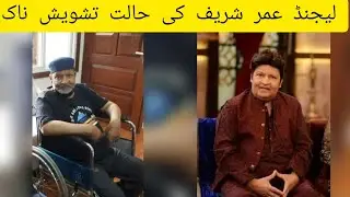 Umar Sharif in Hospital - Th legend of pakistan - Latest condition