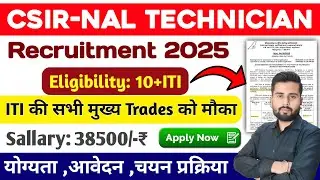CSIR NAL Recruitment 2025 || CSIR NAL Technician vacancy 2025 🔥 CSIR NAL Bharti 2025 ✅ csir vacancy