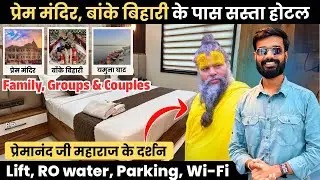 Budget hotel Rooms Near Prem Mandir Vrindavan | Best Hotel in Vrindavan | Hotel Room In vrindawan