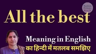 All the best ka matlab Hindi mein l meaning of all the best l vocabulary