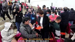 彰化寒冬送暖　500戶弱勢家庭領紅包、拿物資過好年