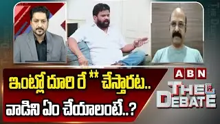 ఇంట్లో దూరి రే** చేస్తారట..వాడిని ఏం చేయాలంటే..? | Retd SP Madhusudhan Serious Comments On Borugadda