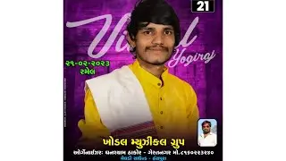 //SHREE MAHAKALI MATAJI BHAVY RAMEL//VISHAL YOGIRAJ//VEDA//#rudrastudio #vishalyogiraj #veda #ramel