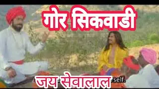 Gorsikwadi sevalal maharaj / Gor Sikwadi / #gor_sikwadi #sevalal by Rameshwar Rathod