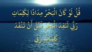 KH. Mukmin Aenul Mubarok_Q.S. Al Kahfi 109-110 & Al Hasr 23