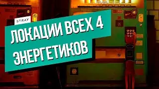 Stray - Where to find all 4 energy drinks / 4 energy drink vending machines / All 4 Energy Drink