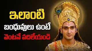 ఎవరిని ఎక్కడ ఉంచాలో అక్కడే ఉంచండి || Radhakrishnaa Healing motivational quotes episode-306