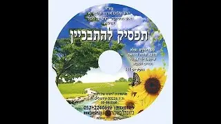 הרב שלום ארוש שליט