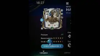 mani 2chi akauntim nki ... ovr 114