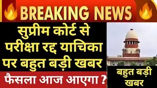 🔥 Final year exam cancel news| Final year exam news today | Sc final year exam news |UGC exam news