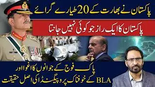 Pakistan Shoots Down 20 Indian Jets | What Asif Ali Zardari Told Javed Chaudhry