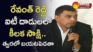 Lawyer Rama Rao Press Meet Over IT Raids on Revanth Reddy Houses - Watch Exclusive