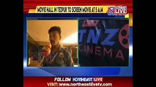 Ажиотаж вокруг фильма &laquo;Roi Roi Binale&raquo; охватил Ассам: кинотеатр Tezpur Cinema Hall будет показыва...