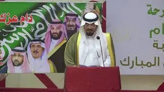 حفل قبائل الشرفاء والمسارحة بعيد الأضحى المبارك لعام 1439هـ