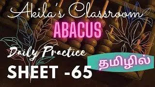 Abacus Activity Sheet - 65 | Three digit addition and subtraction using abacus