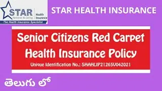 STAR SENIOR CITIZENS RED CARPET POLICY DETAILS IN TELUGU