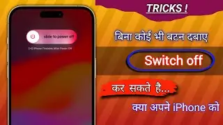 iOS 18.1.1| Switch Off your iPhone without using any Button. How...?