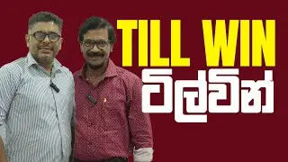 Gune Aiyage Kamare - Vlog Ep 139 - Tilvin Silva