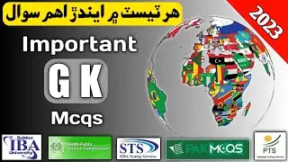General Knowledge basic questions and answers 2023 | G K MCQs for IBA 5 to 15 | Test Preparation