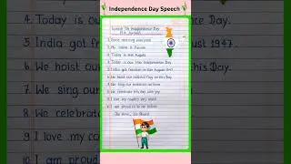 Speech on Independence Day in English | 10 Lines Speech on independence Day | 15 August Par Bhashan