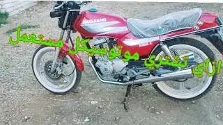 كيفية شراء موتوسيكل مستعمل وما هي الأمور التي يجب مراعاتها بلاش تغلط