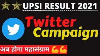 UPSI Twitter Campaign|| महासंग्राम||UPSI Result Update || UPSI 2021|| UPSI Result latest news today|