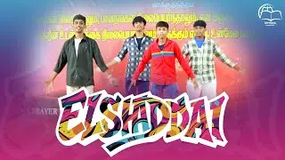 எல்ஷடாய் || Elshaddai || Tamil Christian Dance || New Year Celebration 2026 || Smyrna Ministries