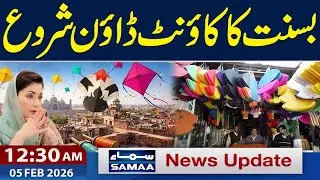 Basant Festival 2026 | Count Down For Basant Begin in Lahore | 12:30 AM News Update
