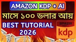 Best Amazon Kindle Bangla Tutorial for Beginners 2026
