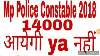 Mp Police Constable new vacancy 2018