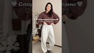 📍Какие же они удобные, просто кайф!▪️Артикул WB - #499304336 ✔️Кстати, есть 4 расцветки
