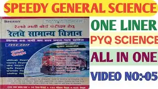 SPEEDY SCIENCE ONE LINER FOR ALL COMPETITIVE EXAM VIDEO NO:- 05