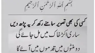 Wazifa For Love | Asim Official Tech