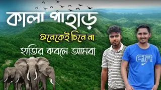 Kala Pahar | Adventure & Summit | Highest Peak Of Sylhet | কালা পাহাড় | সিলেটের সবচেয়ে উচু পাহাড়