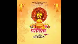 Dhanteras Short Video |  Dhanteras Wishes Video | Dhanteras Animation Video | Dhanteras Status Video