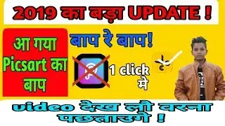 Happy new year big update!  Background remove in One click.  Do not use Picsart app