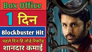 Check movie 1st day box Office collection। check movie collection।Nithin ।Rakul preet। Priya Prakash