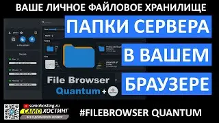 Web FileBrowser Quantum + OnlyOffice.
