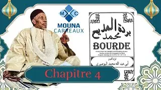 Bourde 2025 Chapitre 4 DAARA SERIGNE MOR DIOP